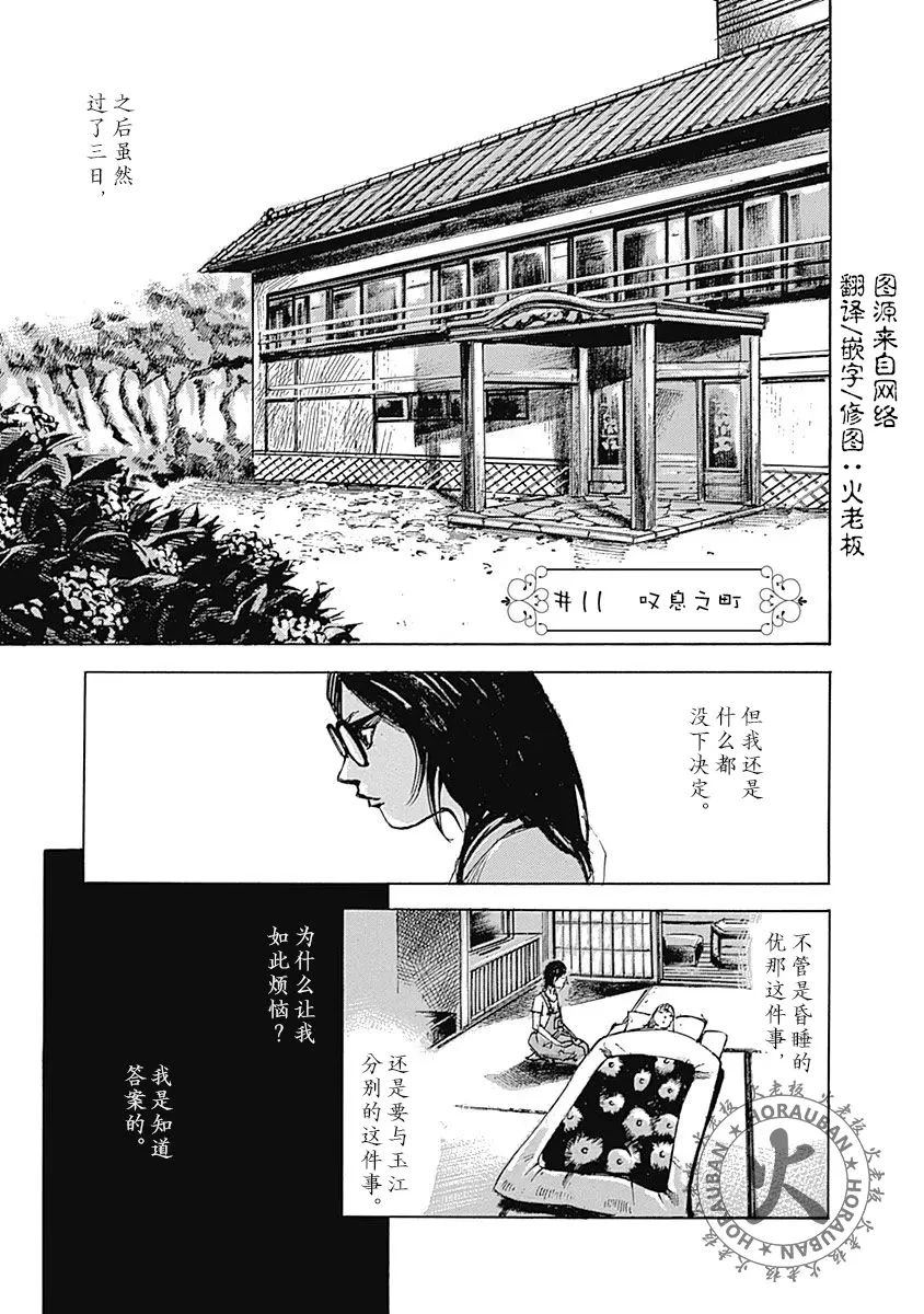 第11话0
