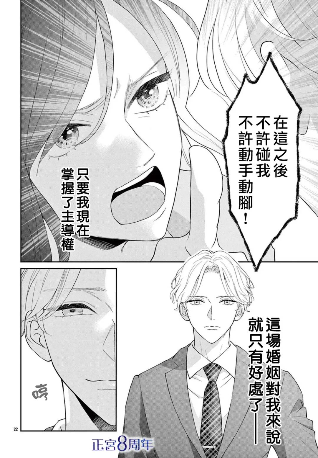 第1话2