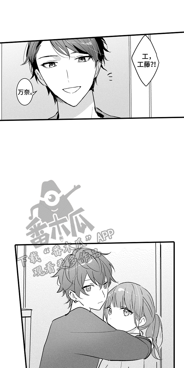 汪峰当我想你的时候原唱漫画,第13话2图