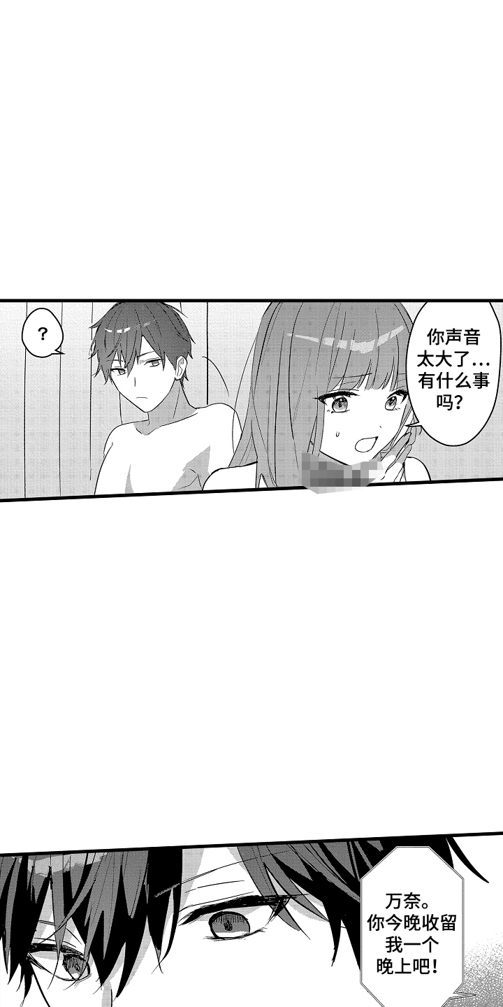 我想当你爸爸文言文怎么说漫画,第10话5图