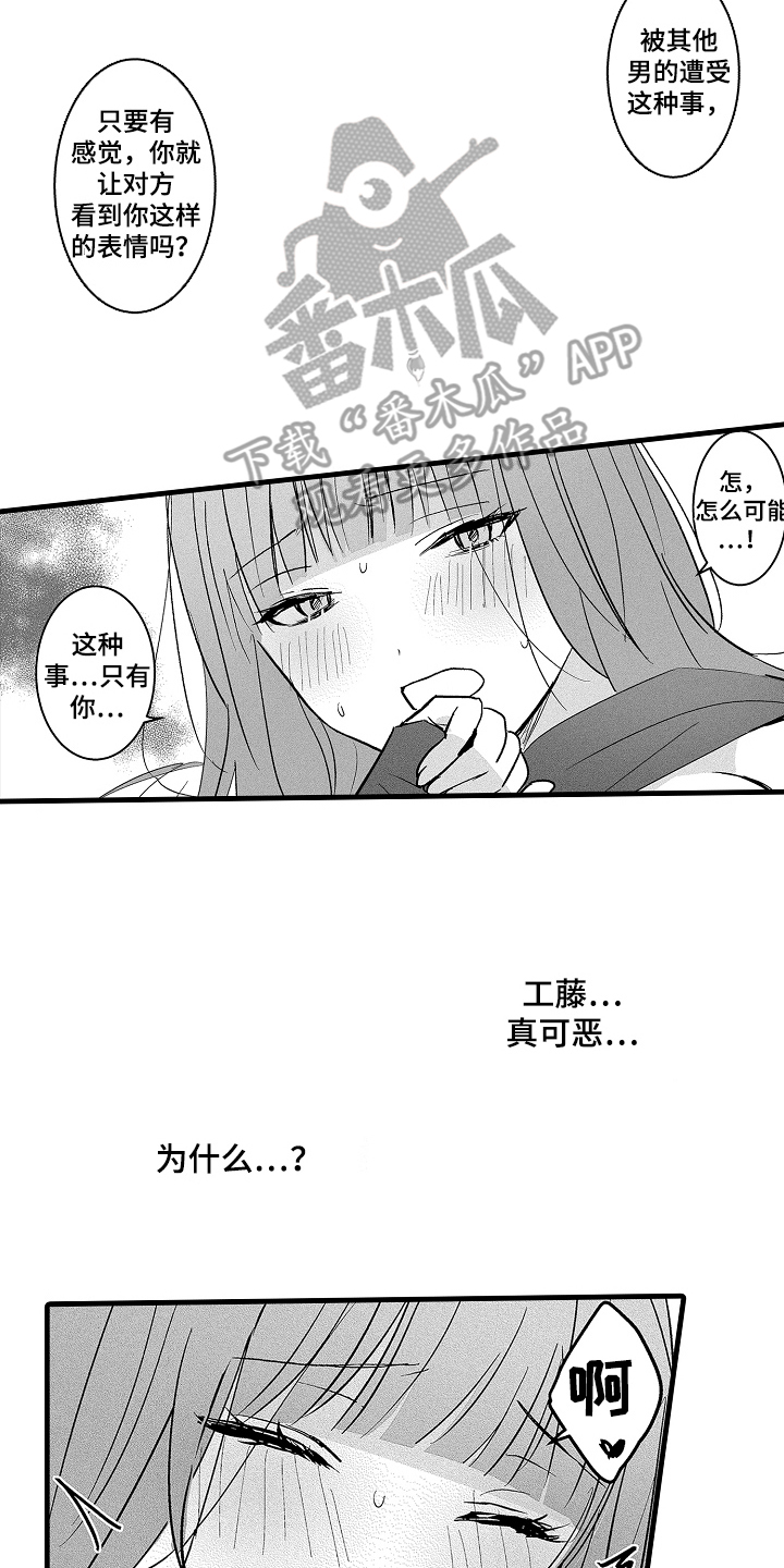汪峰当我想你的时候原唱漫画,第14话4图