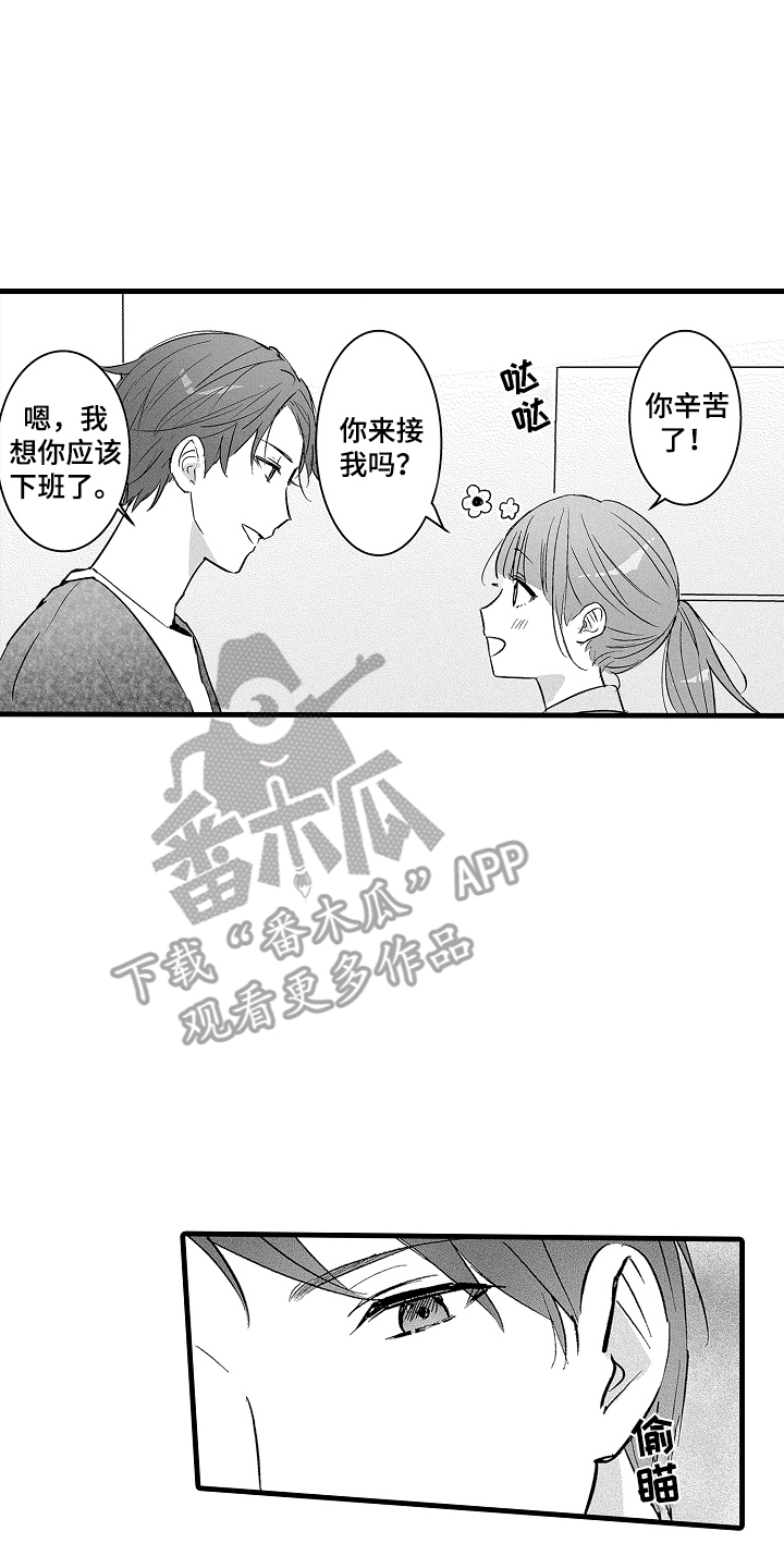 汪峰当我想你的时候原唱漫画,第13话4图