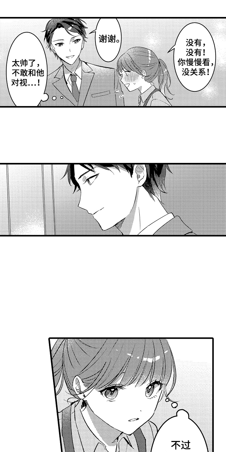 汪峰当我想你的时候原唱漫画,第2话1图