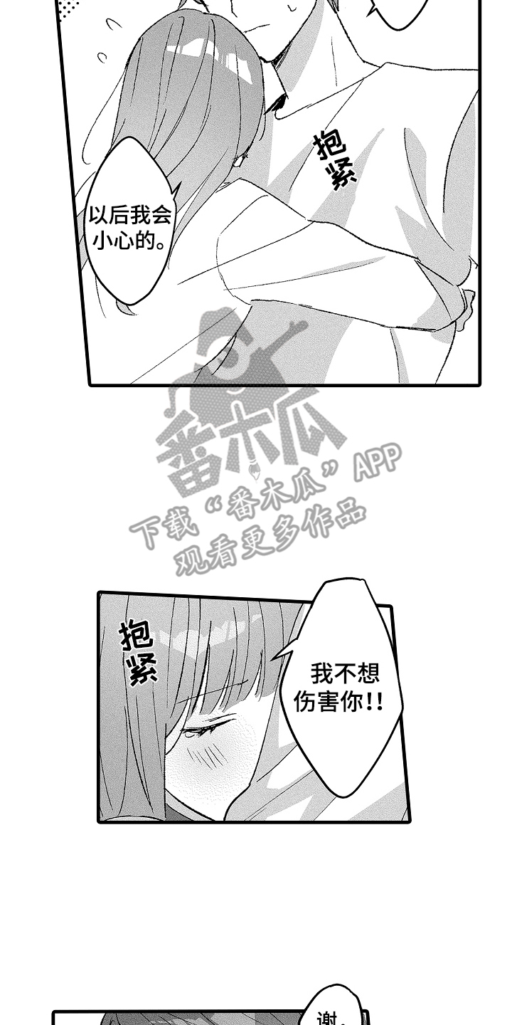 我想当你爸爸文言文怎么说漫画,第17话2图