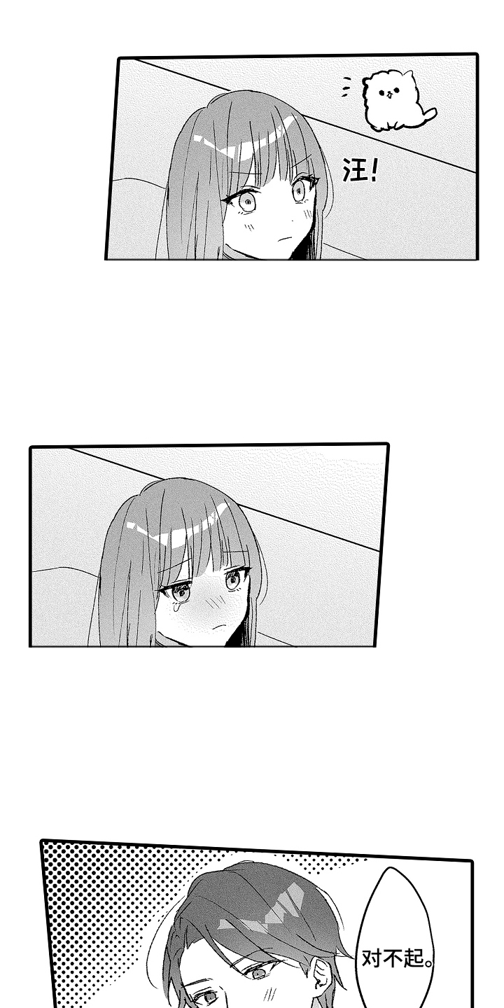 我想当你爸爸文言文怎么说漫画,第17话1图
