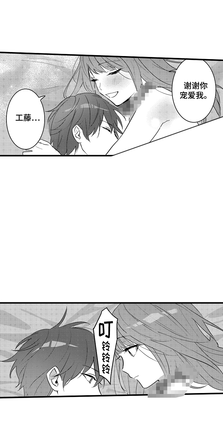我想当你爸爸文言文怎么说漫画,第10话1图