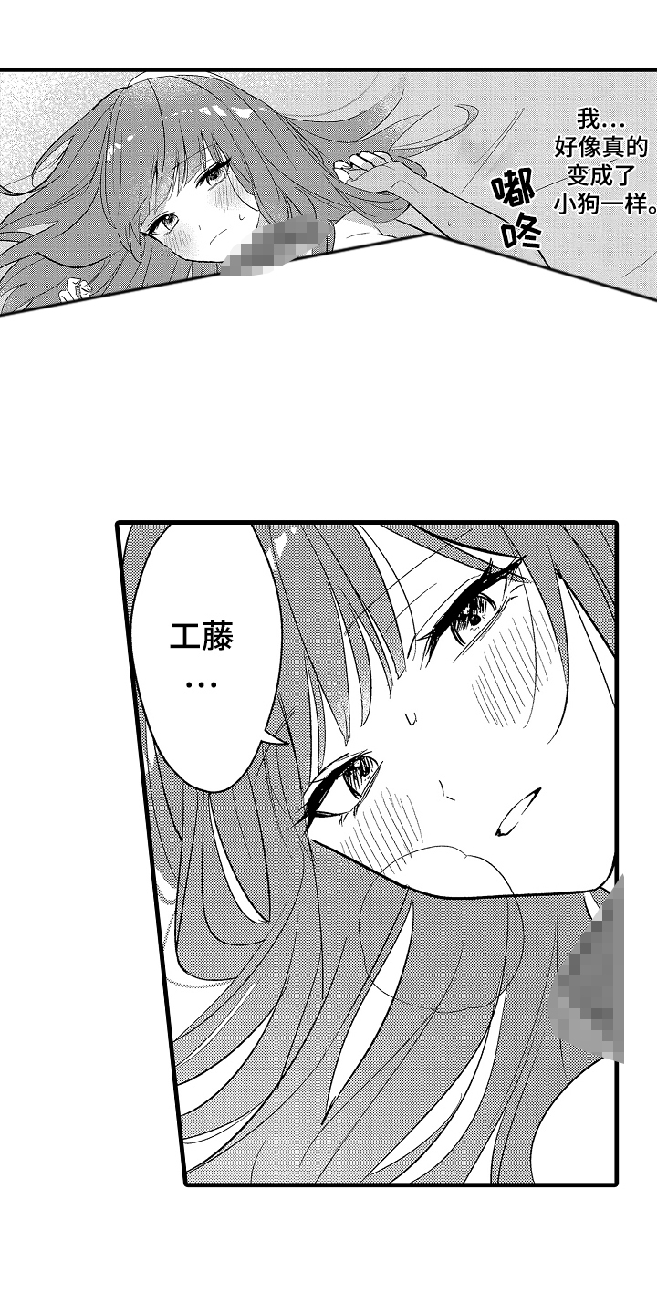我想当你爸爸文言文怎么说漫画,第8话1图