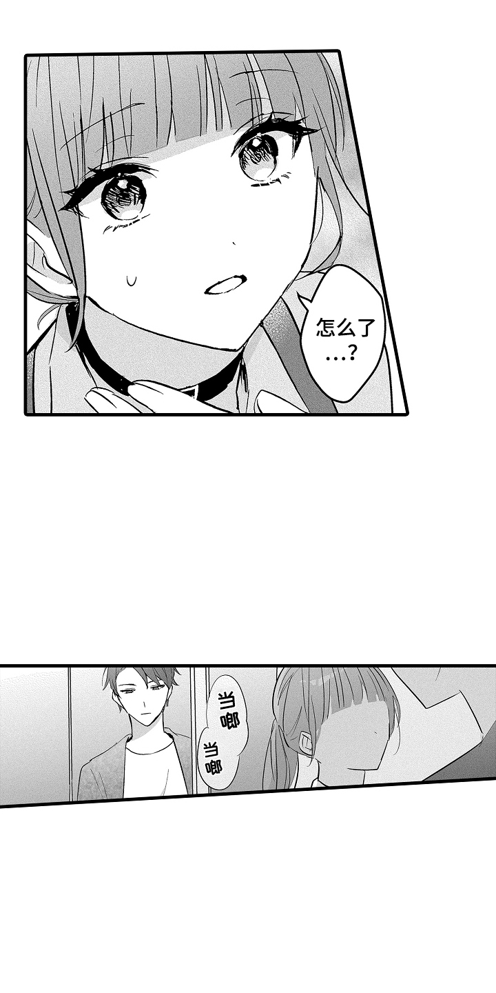 汪峰当我想你的时候原唱漫画,第13话1图