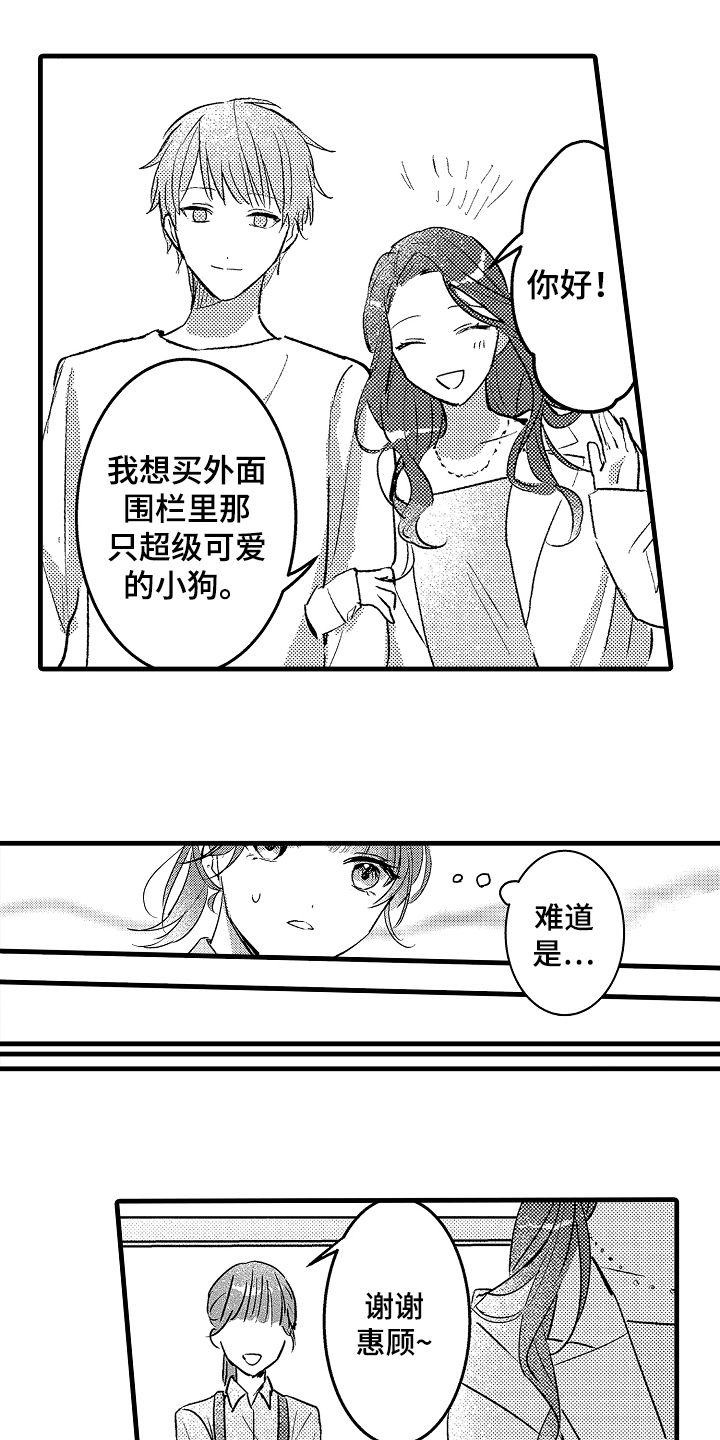 我想当你爸爸文言文怎么说漫画,第3话1图
