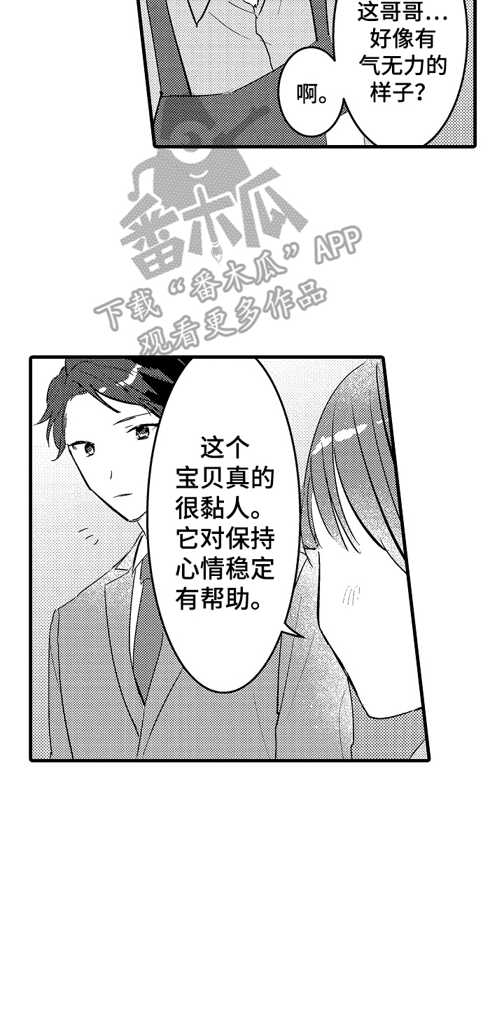 汪峰当我想你的时候原唱漫画,第2话2图