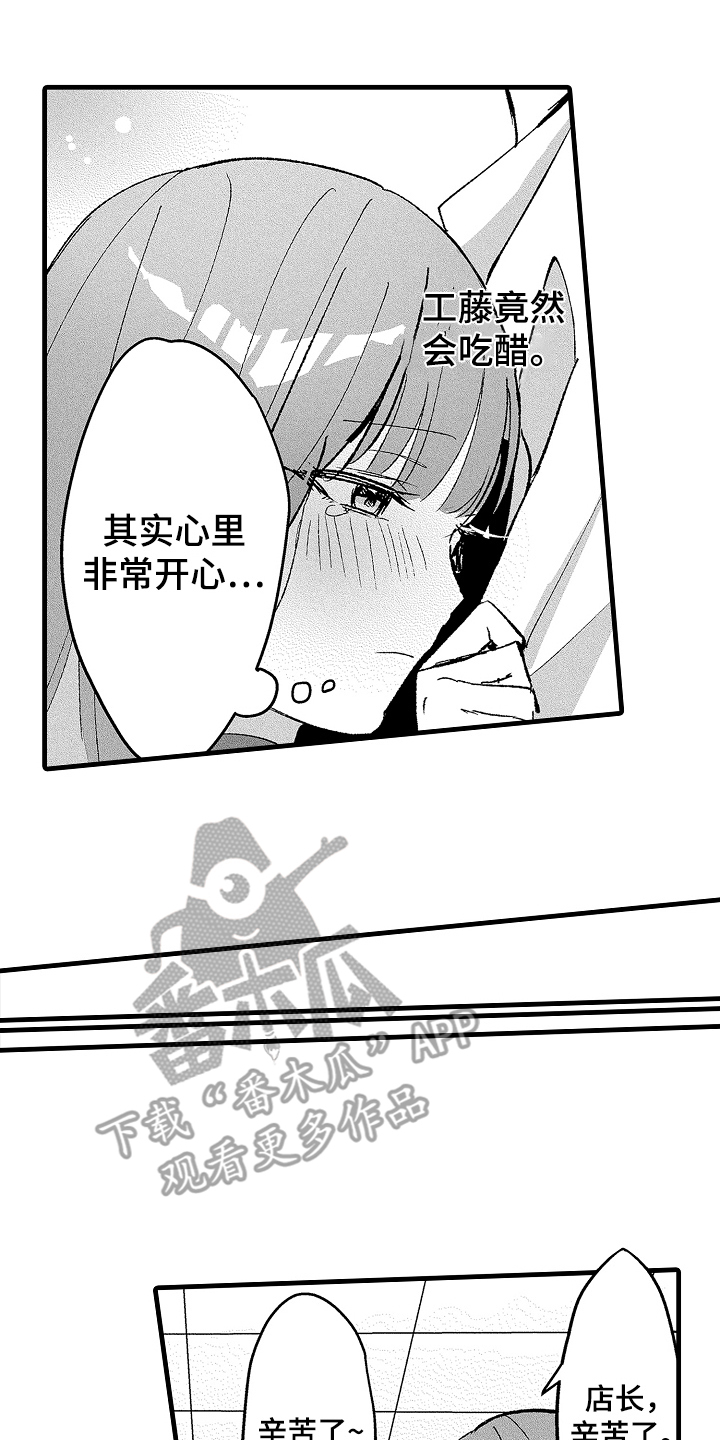我想当你爸爸文言文怎么说漫画,第17话4图