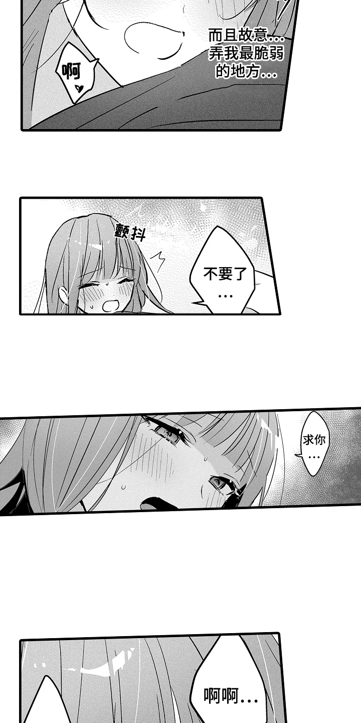 汪峰当我想你的时候原唱漫画,第14话5图