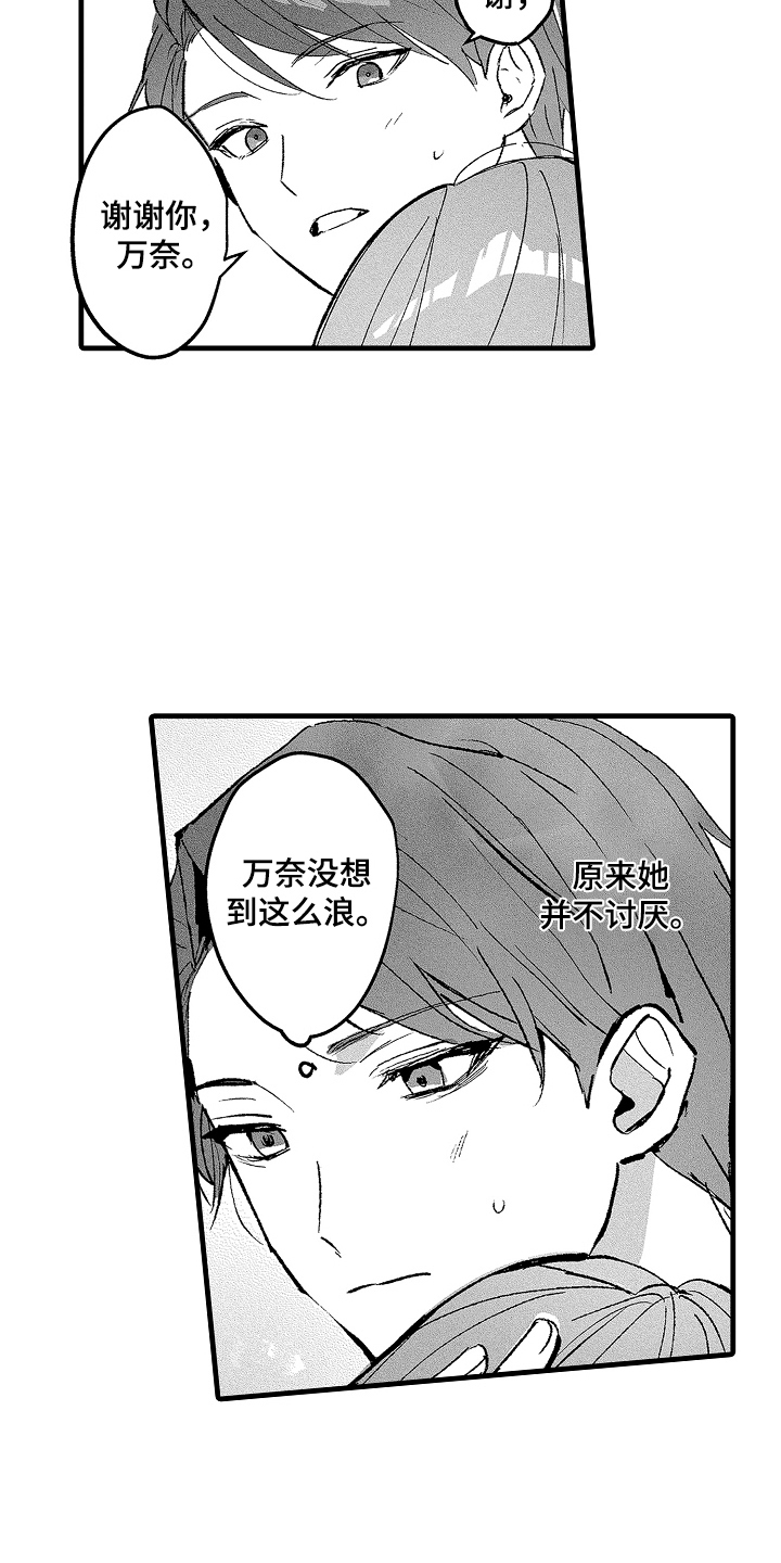 我想当你爸爸文言文怎么说漫画,第17话3图