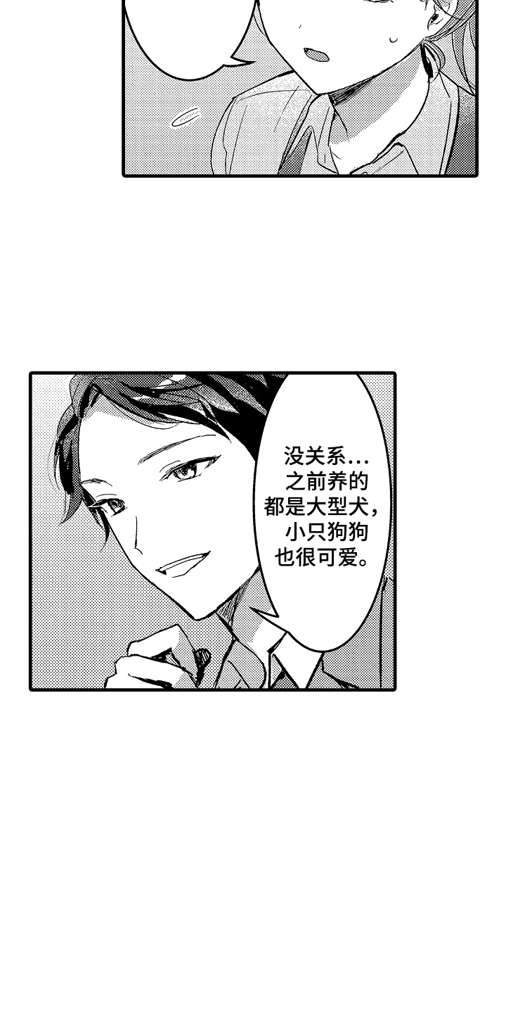 汪峰当我想你的时候原唱漫画,第2话5图