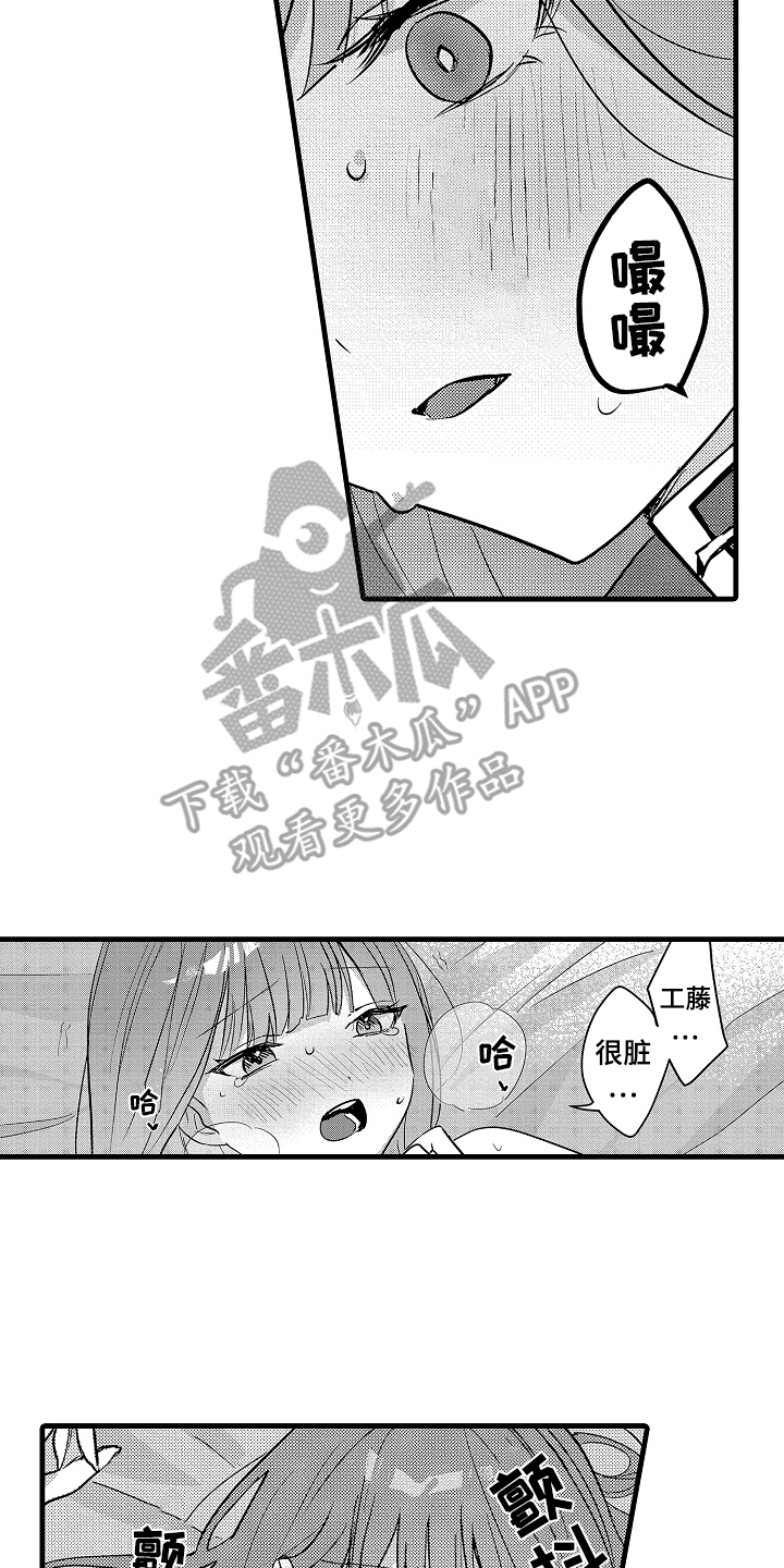 我想当你爸爸文言文怎么说漫画,第8话4图