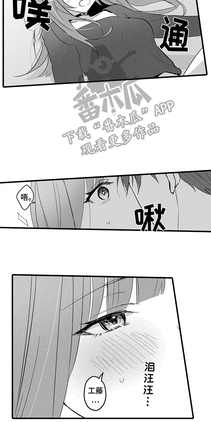汪峰当我想你的时候原唱漫画,第14话2图