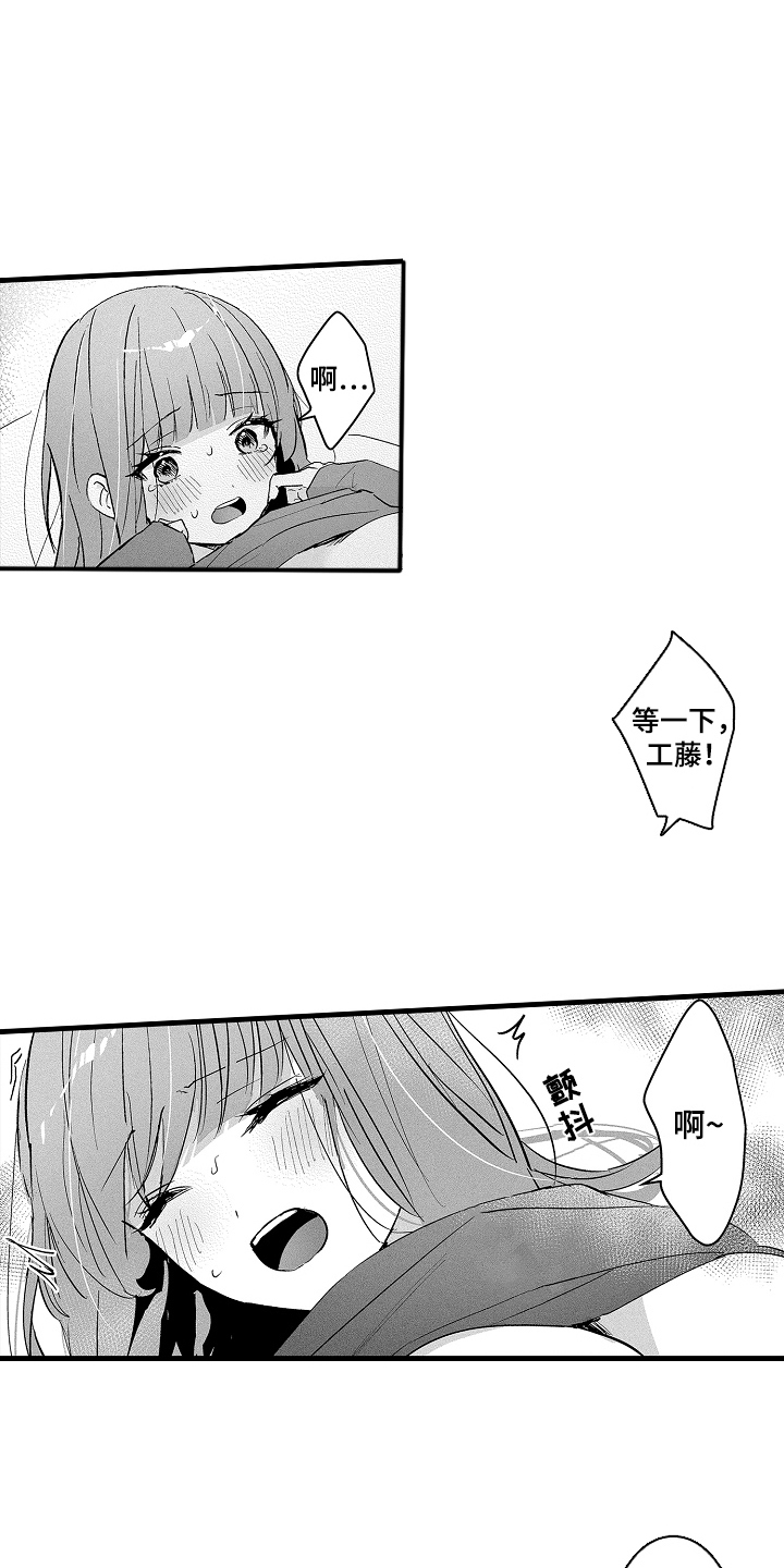 汪峰当我想你的时候原唱漫画,第14话3图