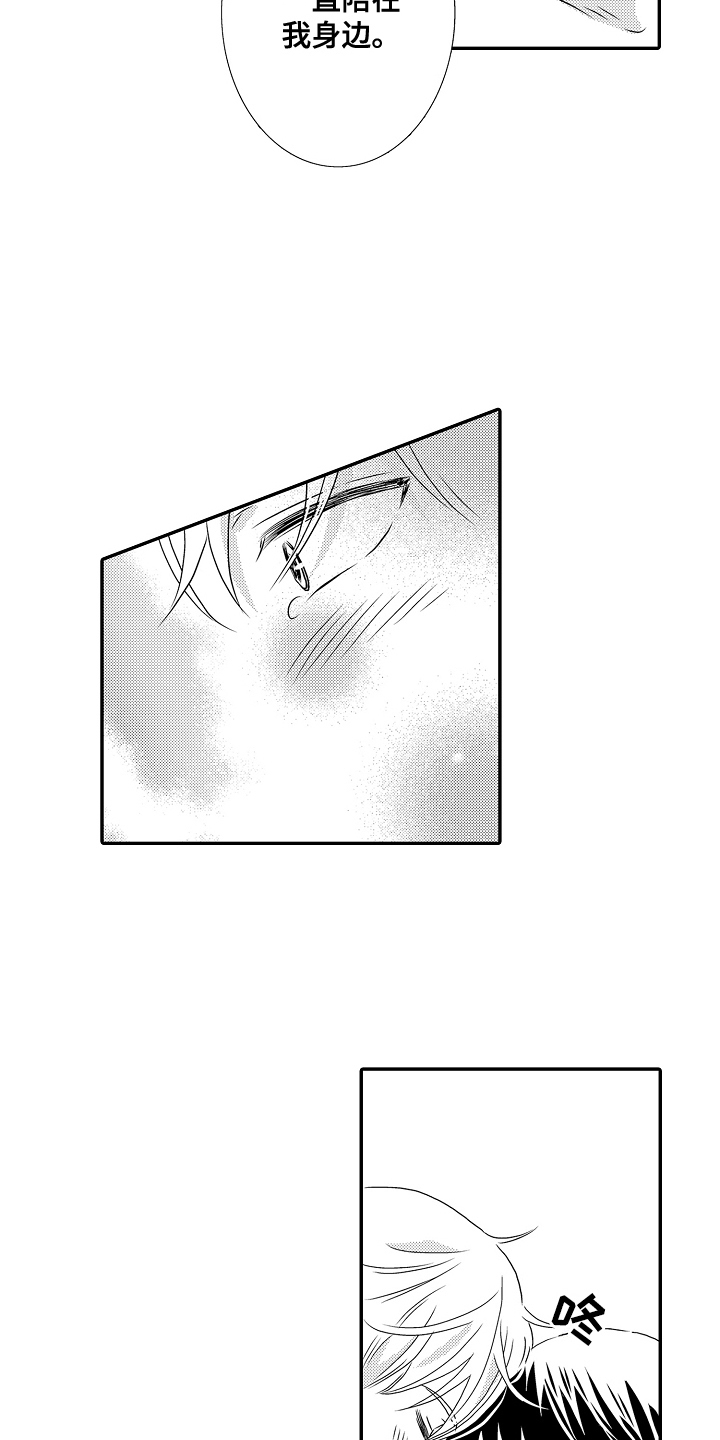 侦探请买我漫画,第23话3图