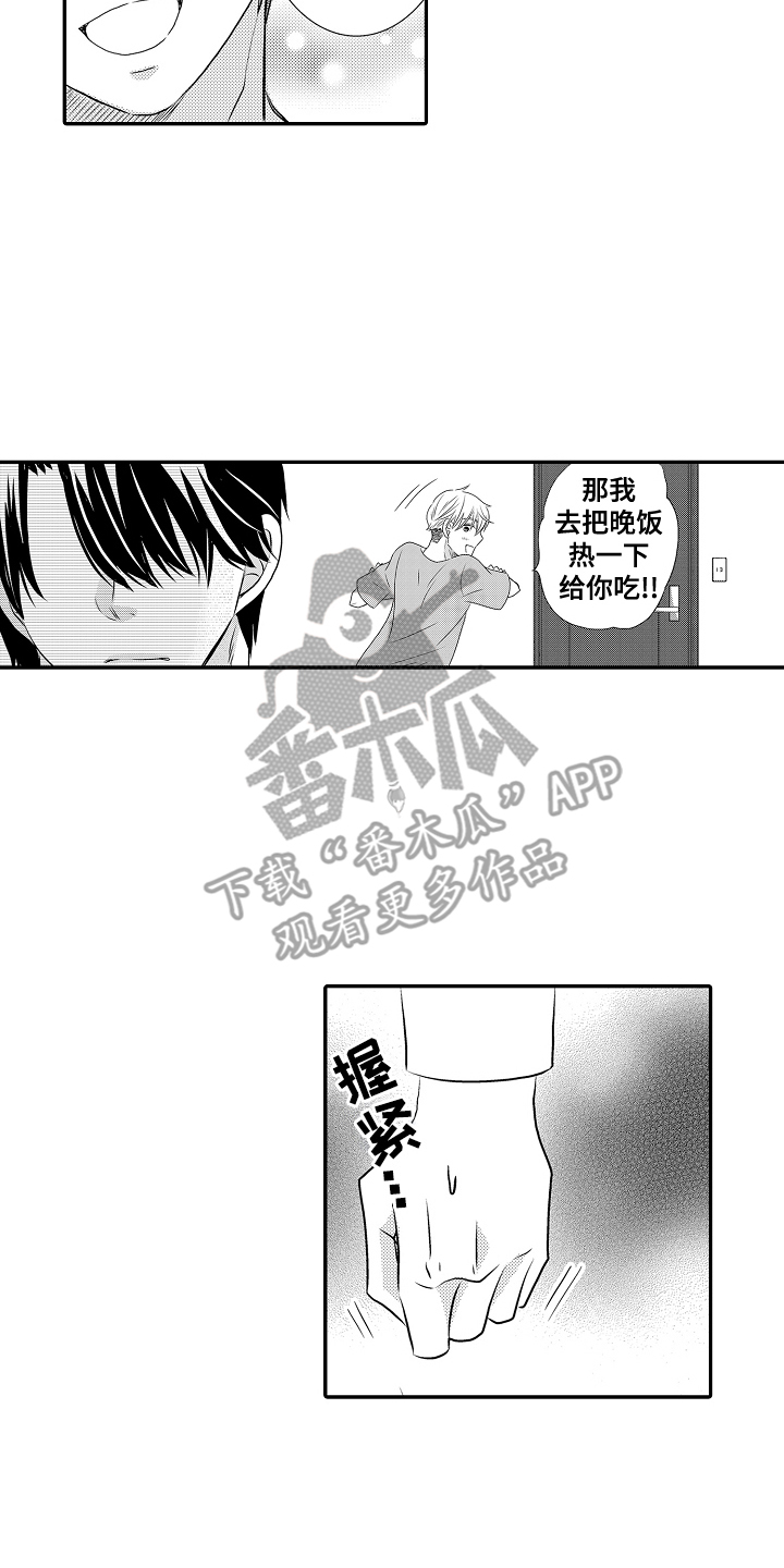 请给我找侦探漫画,第12话2图