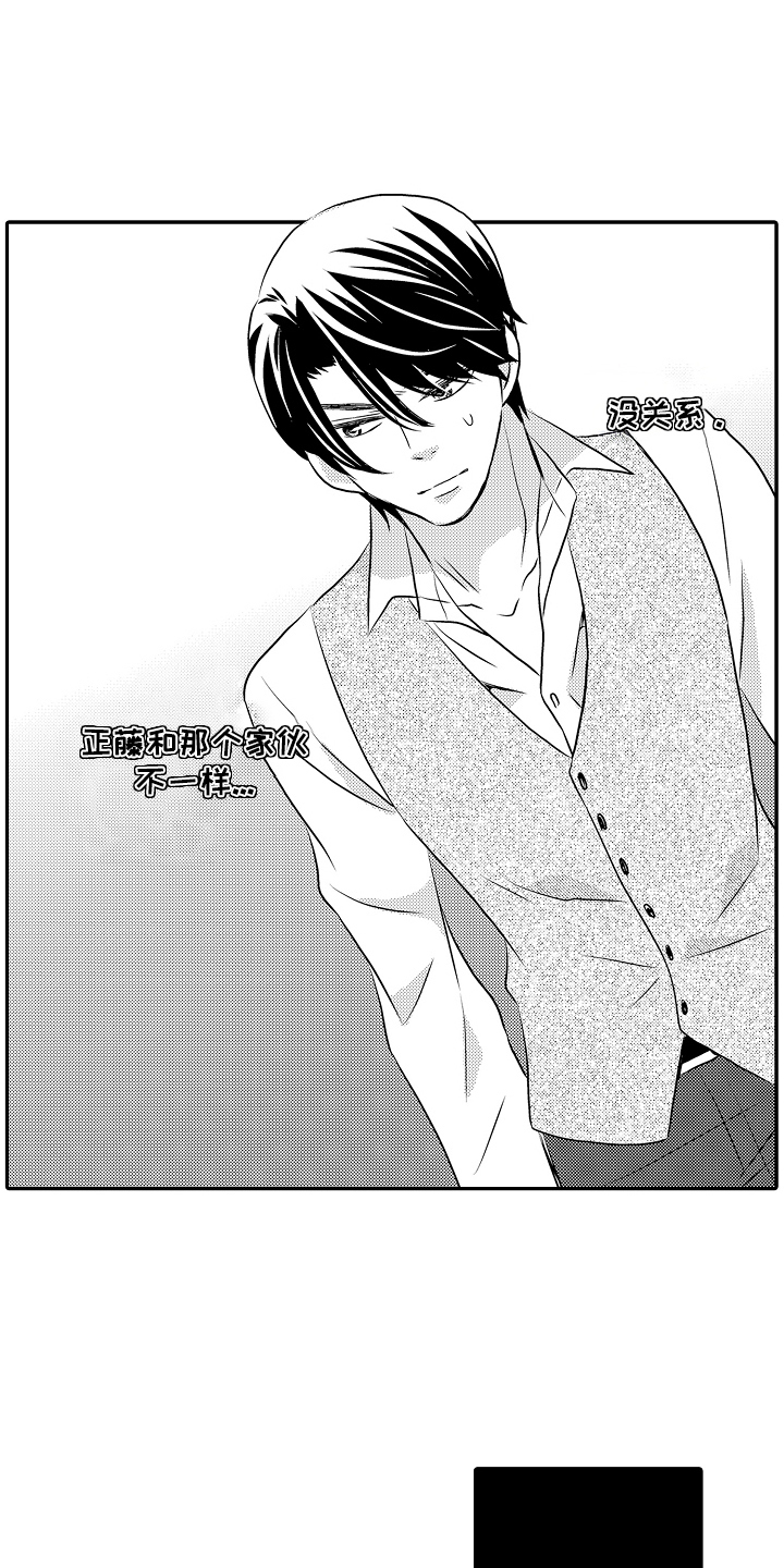 请给我找侦探漫画,第12话3图