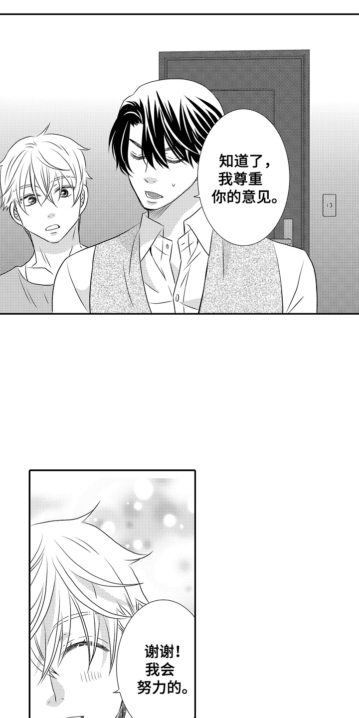 请给我找侦探漫画,第12话1图