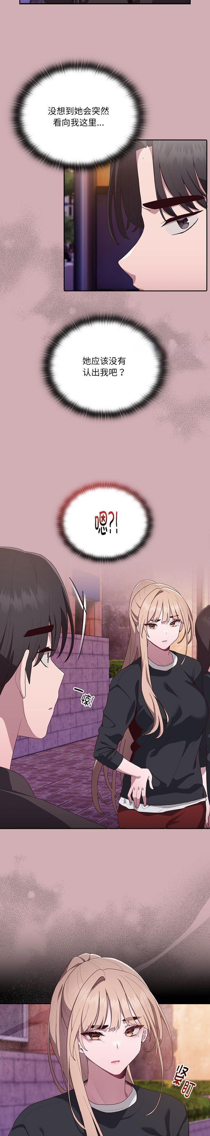 大企业尴尬事漫画,第9话5图