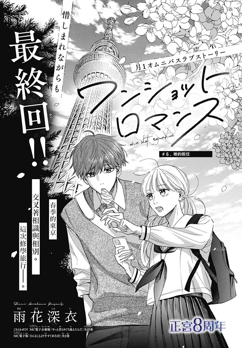 第6话0