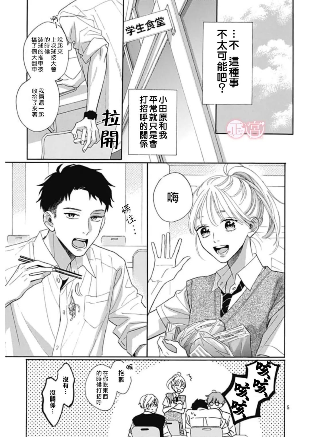 第3话4