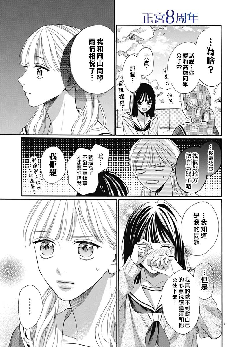 第6话2