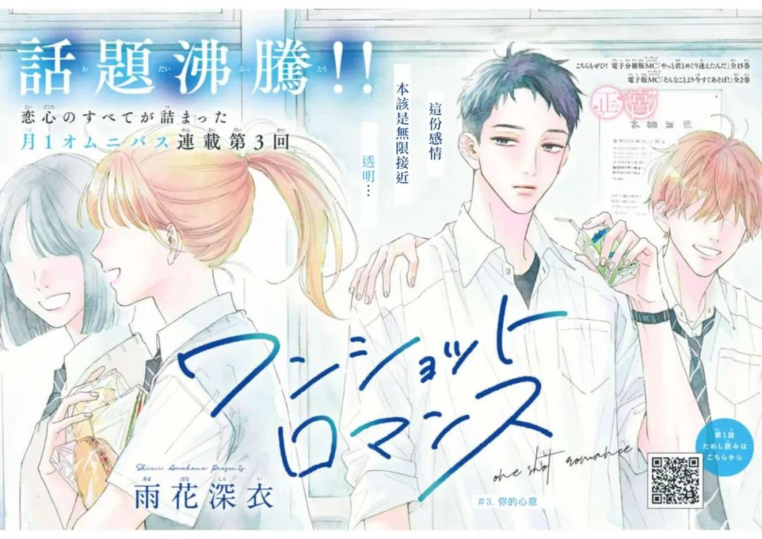 第3话0