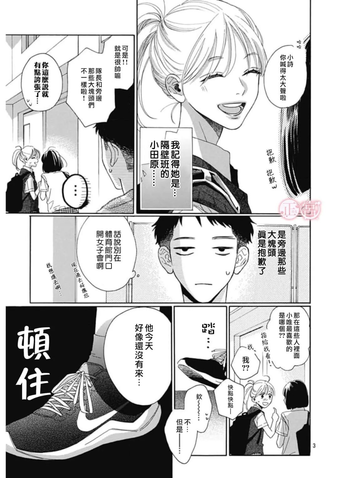 第3话2