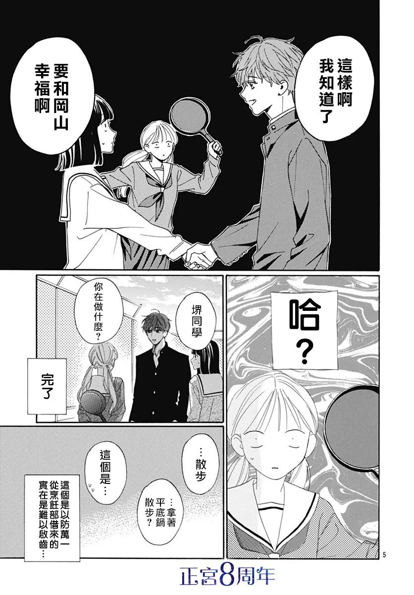 第6话4