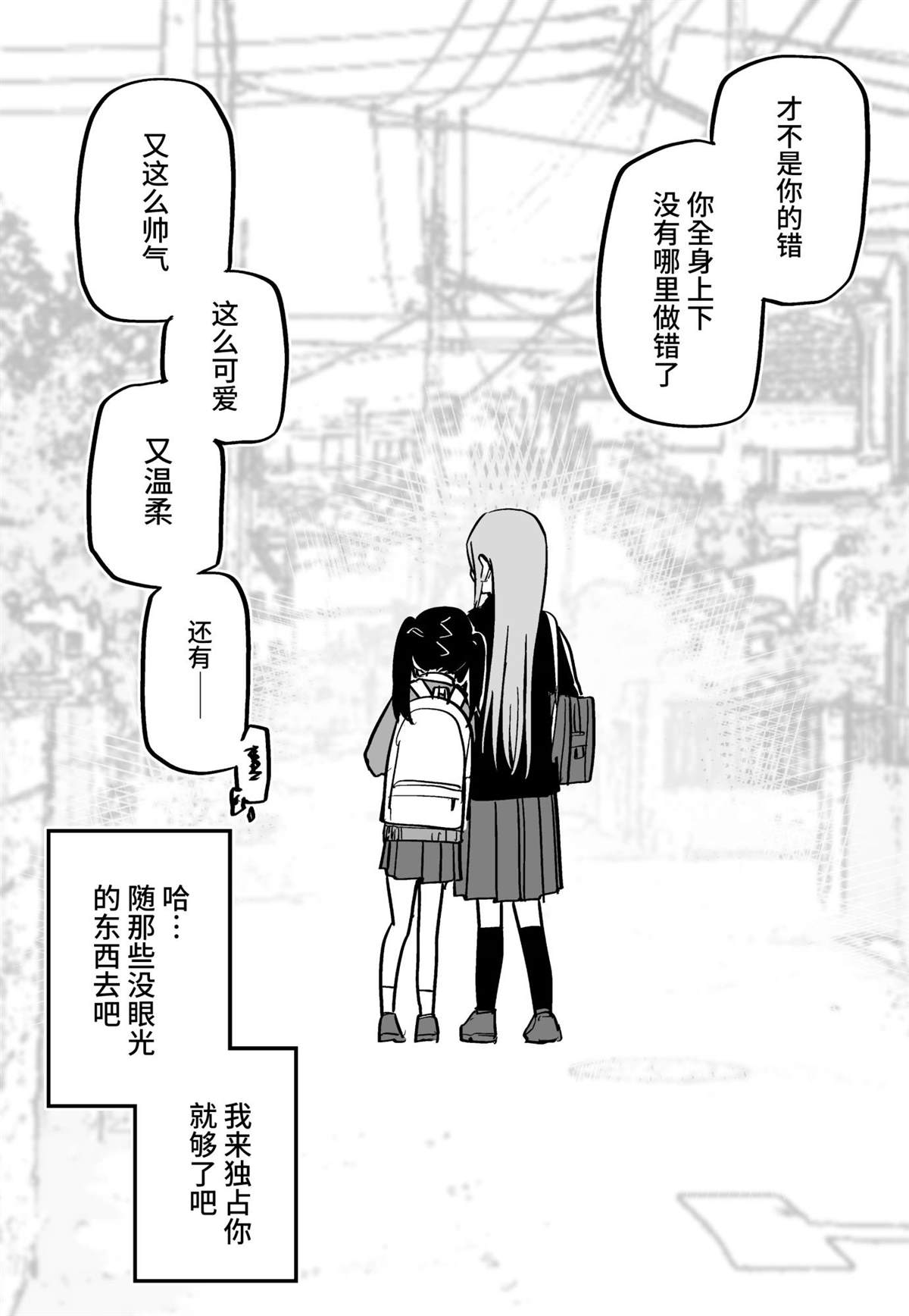 被否定的孩子长大后的后果漫画,第1话5图