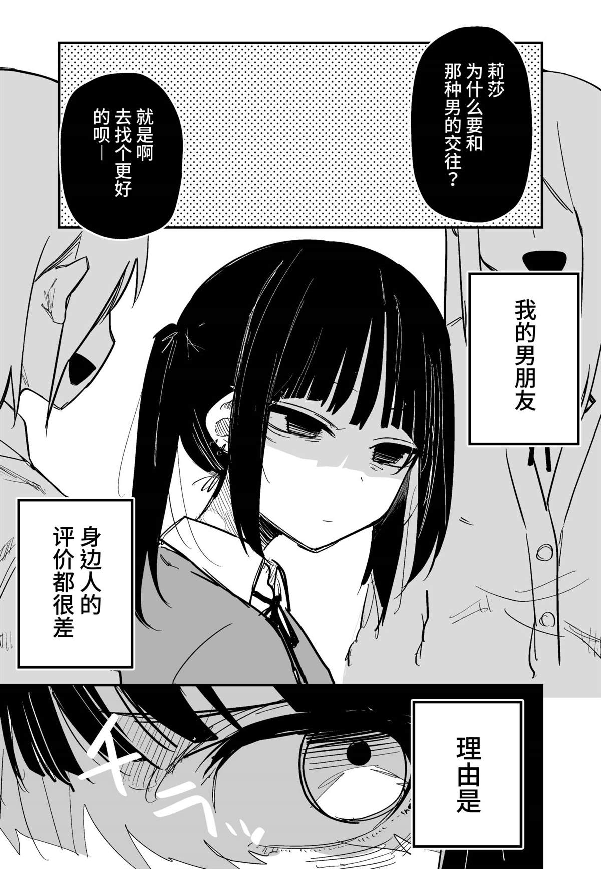 被否定的孩子长大后的后果漫画,第1话1图