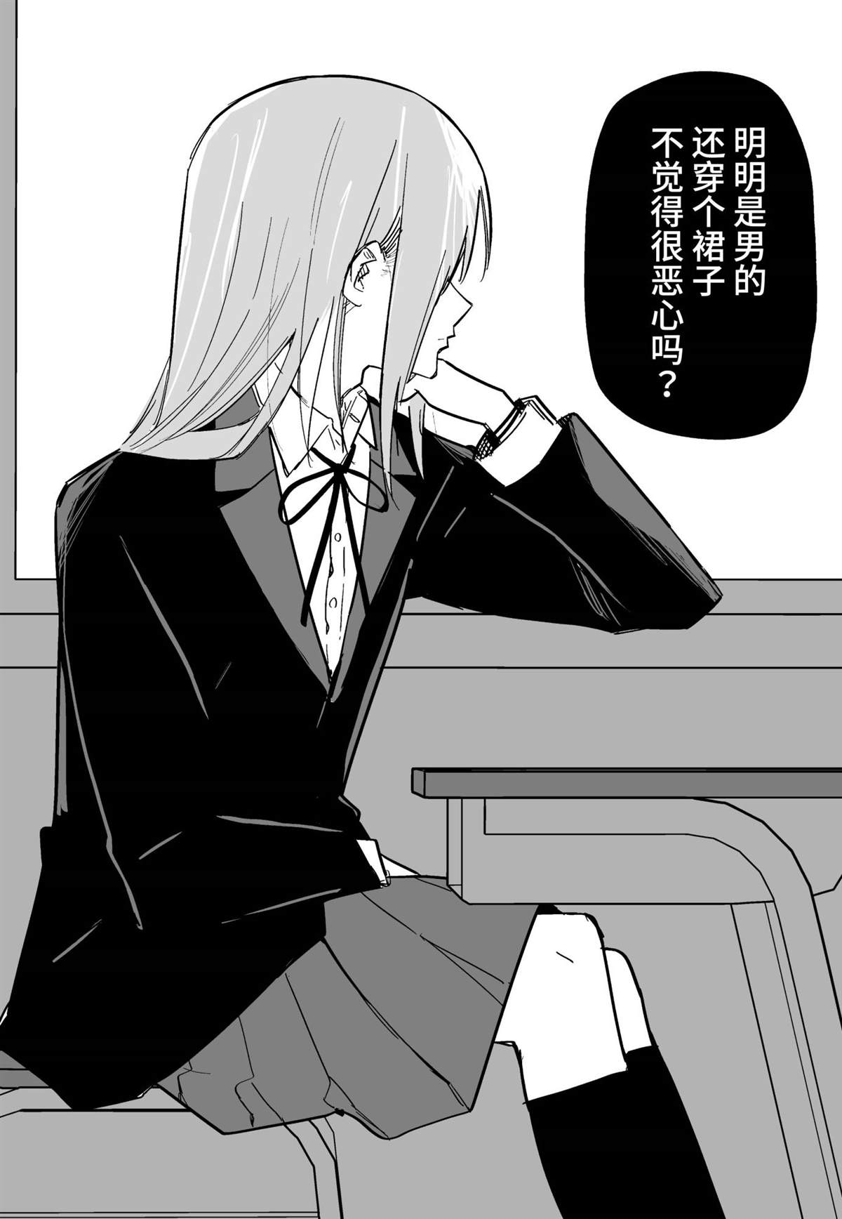 被否定的孩子长大后的后果漫画,第1话2图
