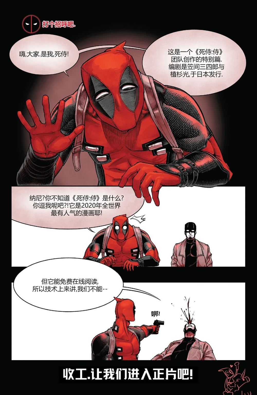 第11话0