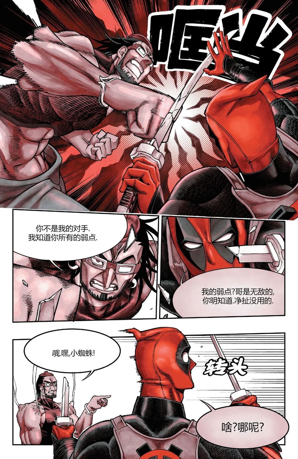 第11话3