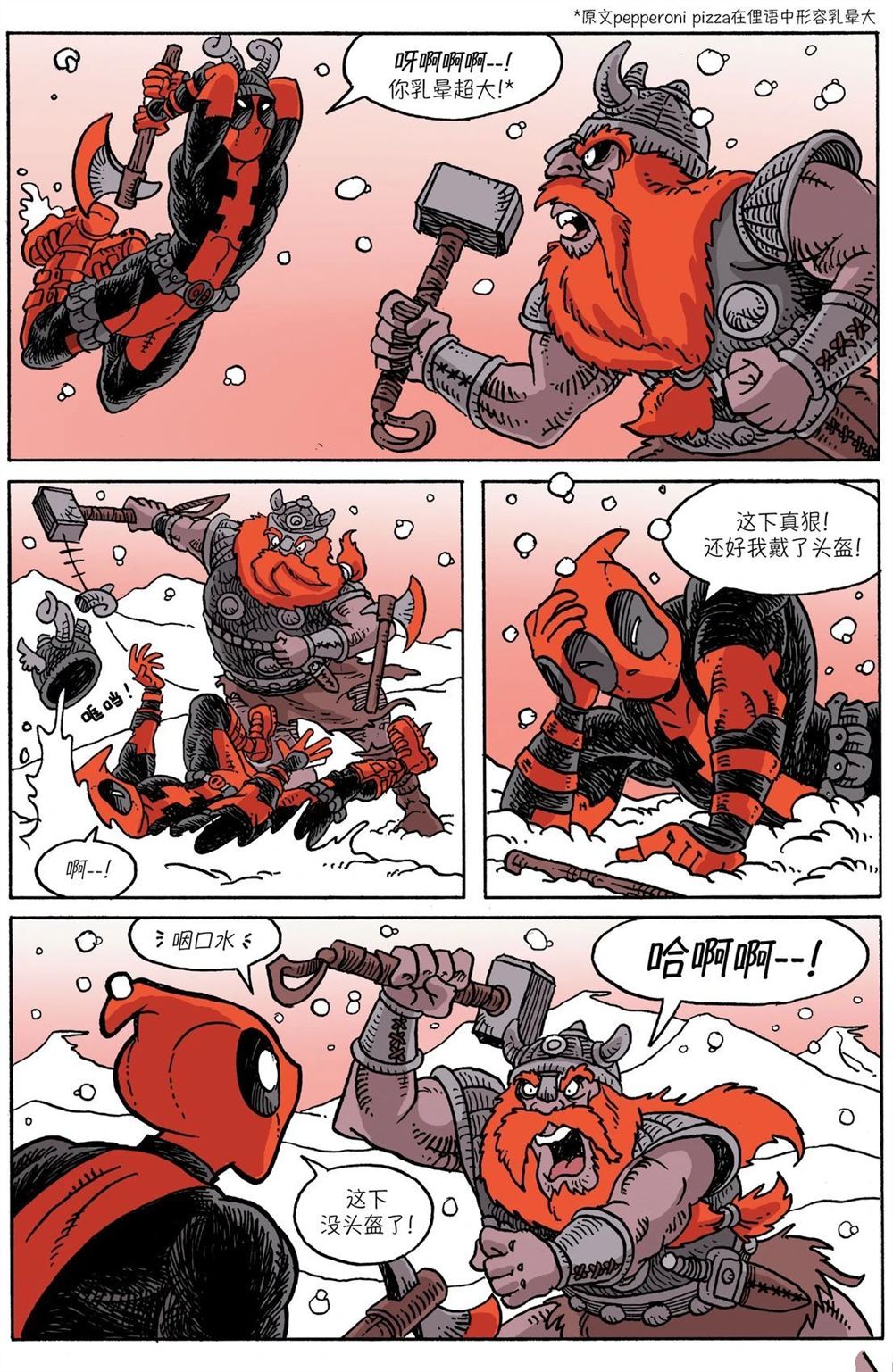 第9话3