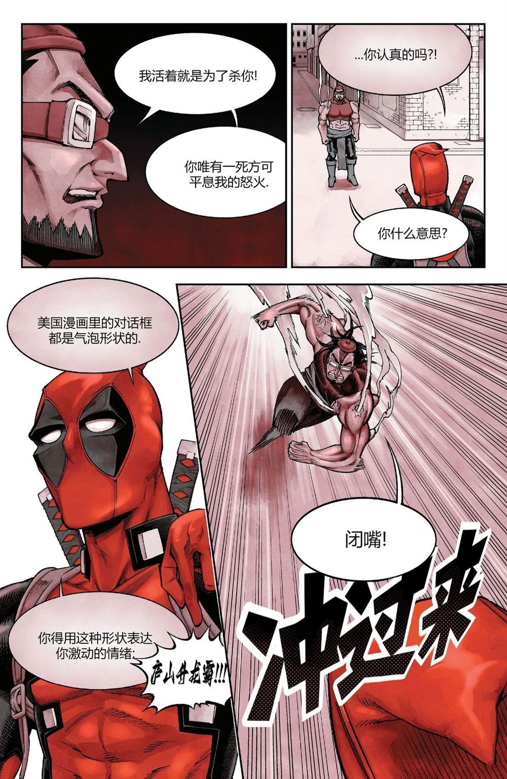 第11话2