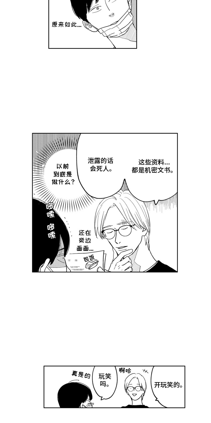 垃圾房的烦恼故事视频漫画,第12话4图