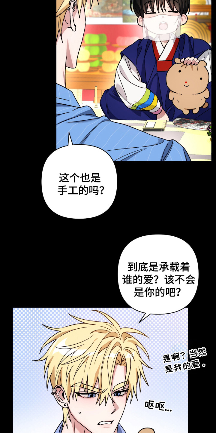 冒牌巫师全集漫画,第5话4图