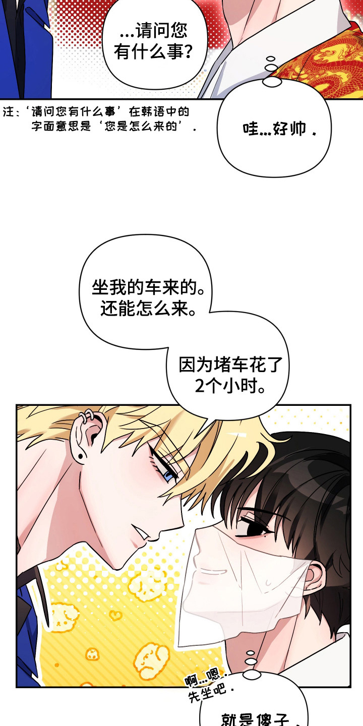 冒牌巫师女主形象漫画,第2话3图