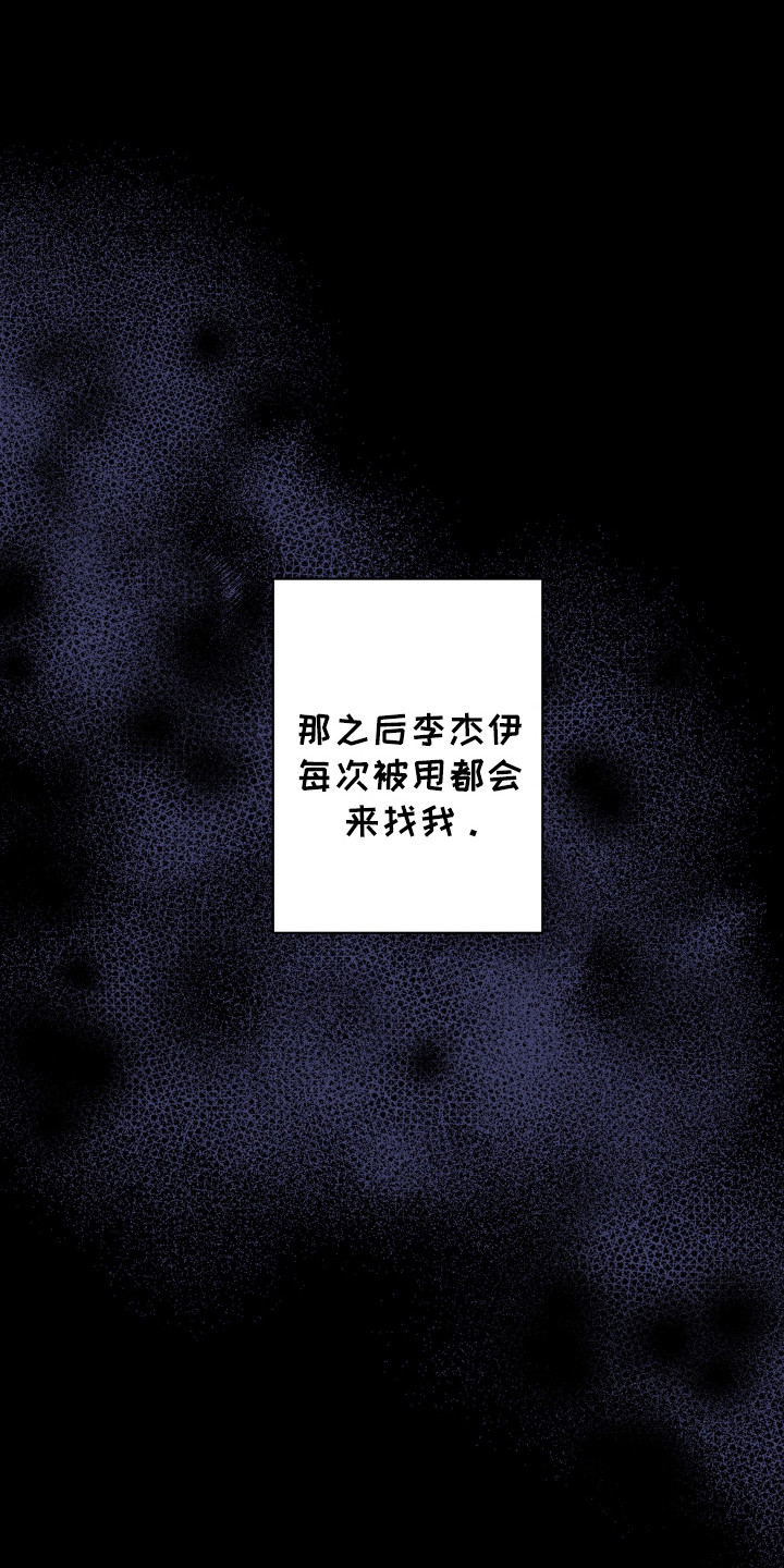 冒牌巫师全集漫画,第5话1图