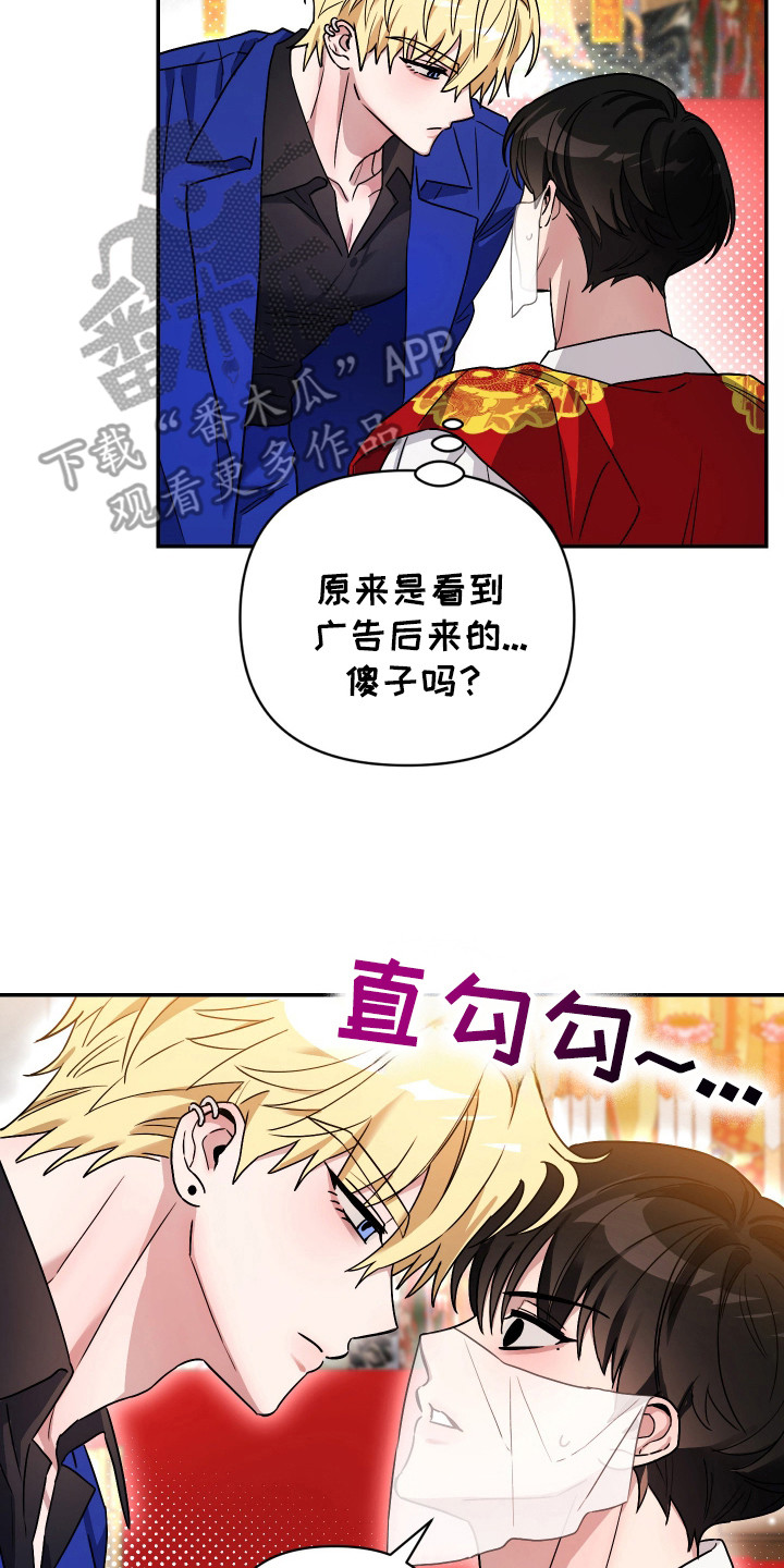 冒牌巫师女主形象漫画,第2话2图