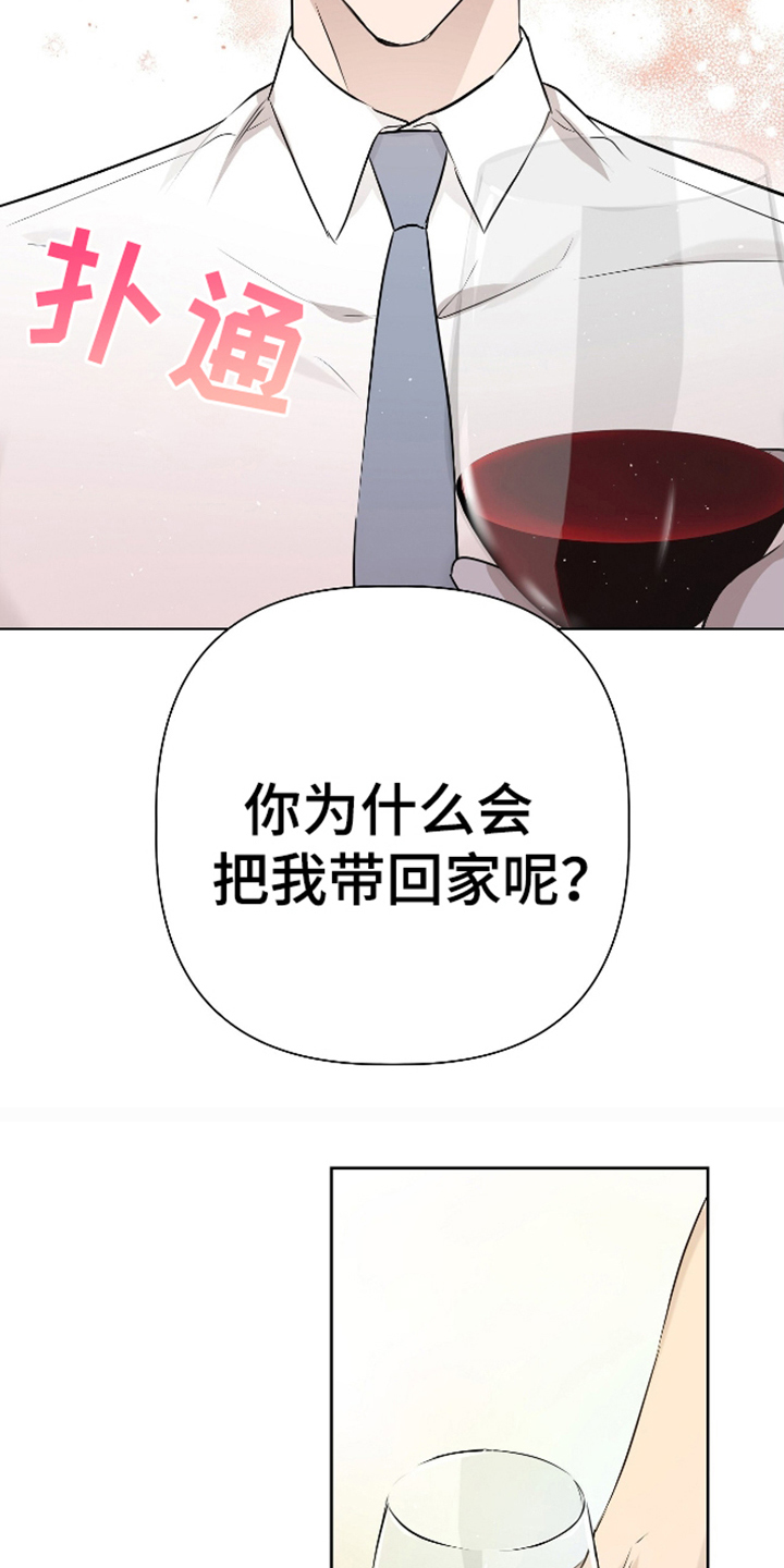 完美欧米茄漫画,第13话5图