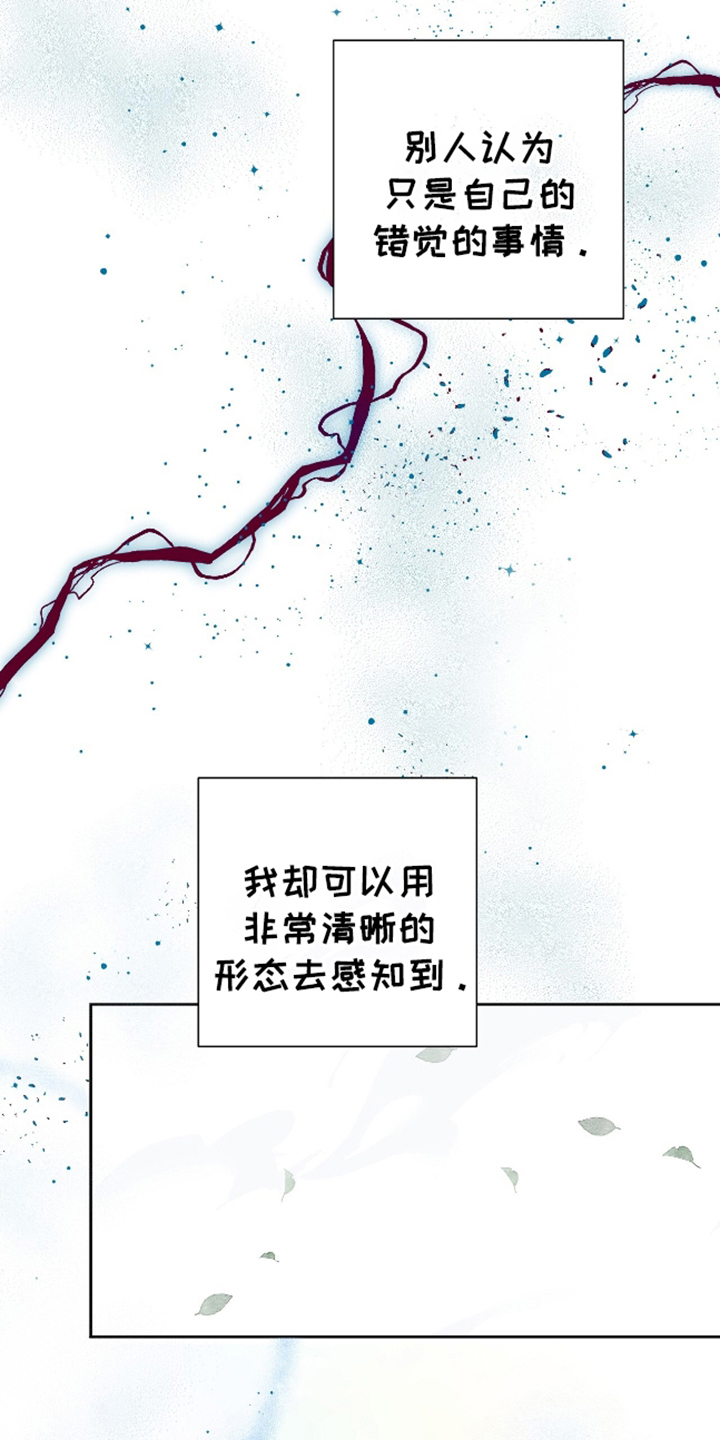 完美欧米茄漫画,第1话5图