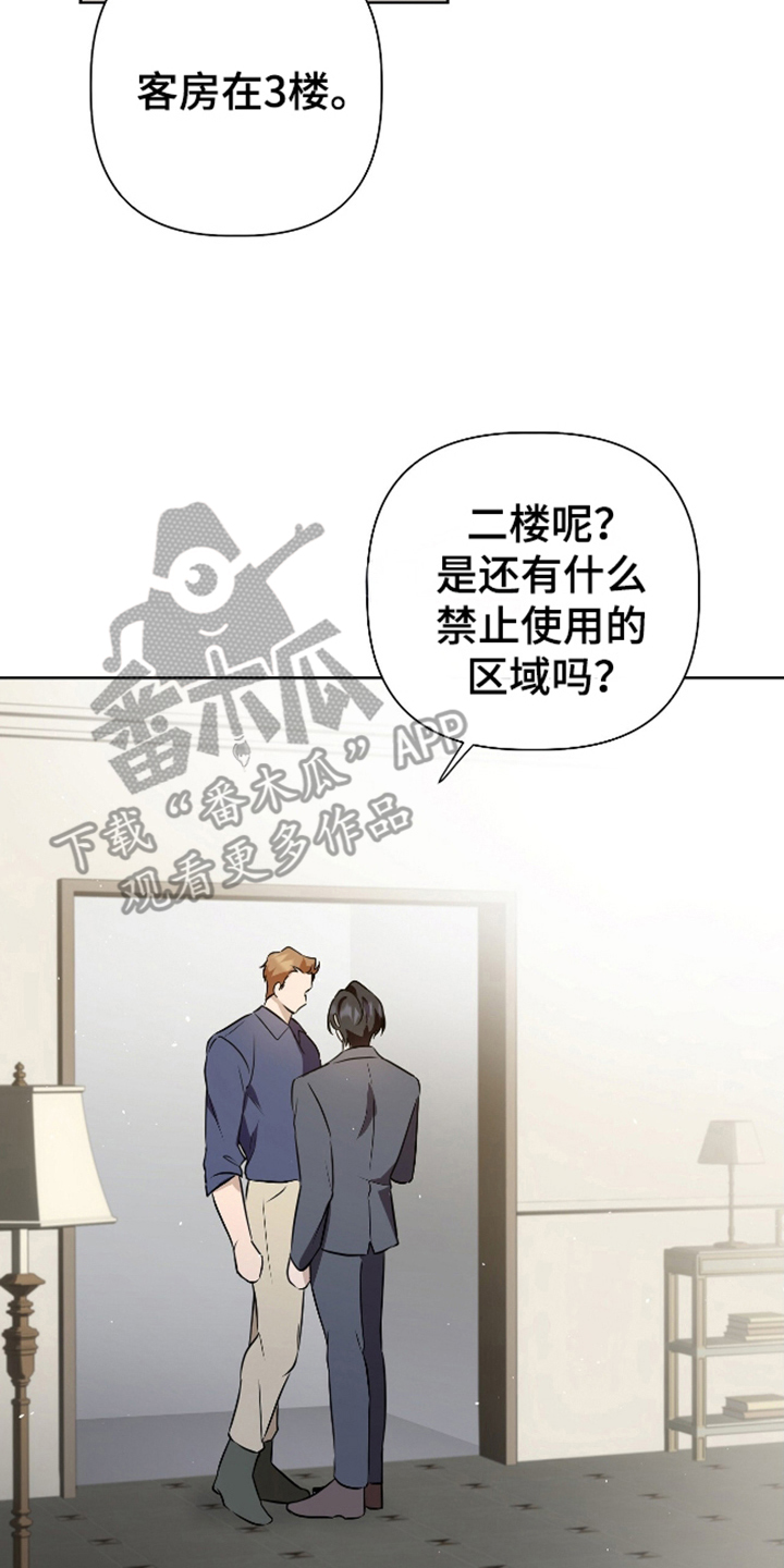 完全欧米伽动漫漫画,第10话4图