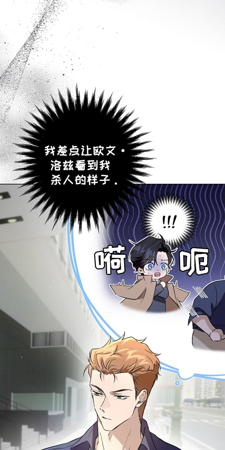 完全欧米伽动漫漫画,第5话3图