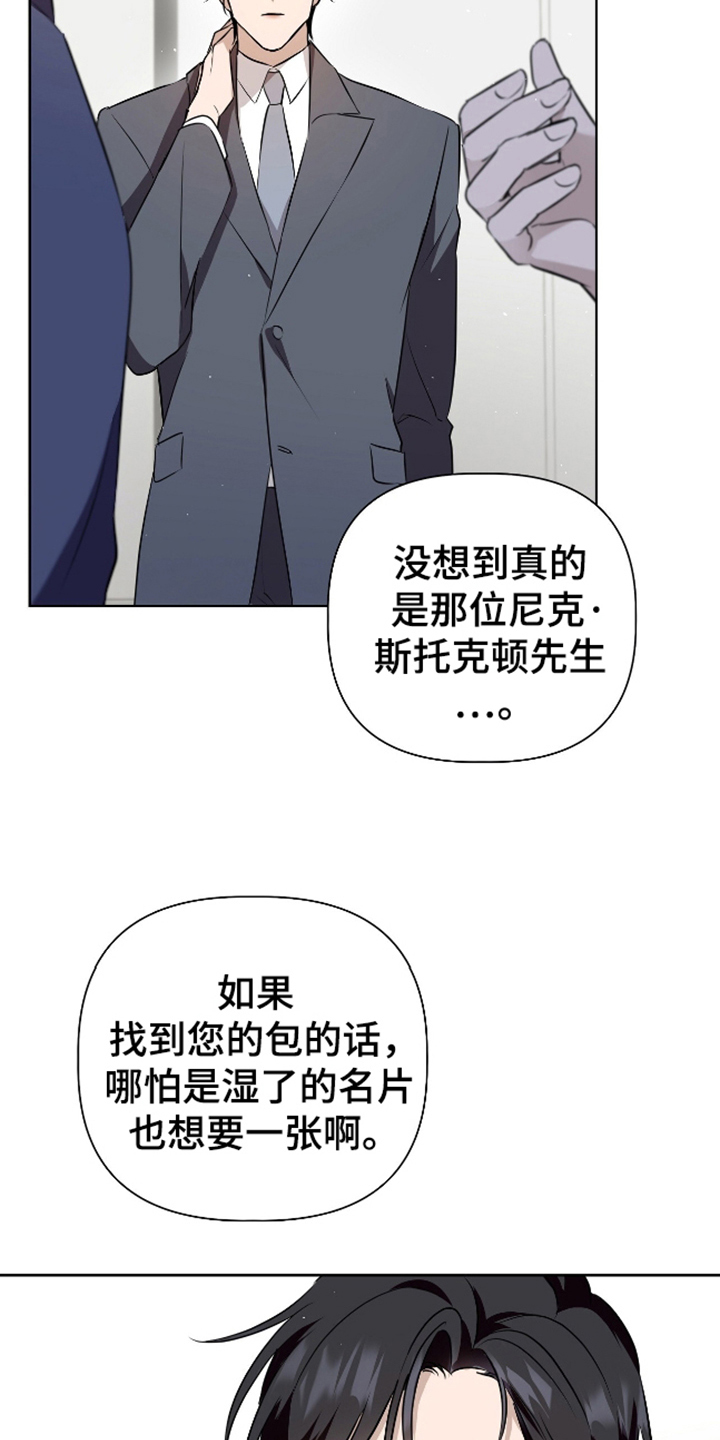 完全杀人现场电影在线观看漫画,第8话5图