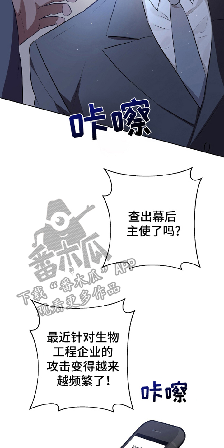 完全欧米伽动漫漫画,第9话2图